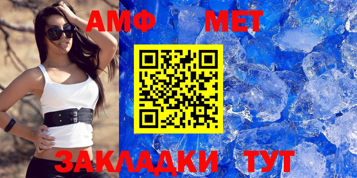 Amphetamine Premium Надым