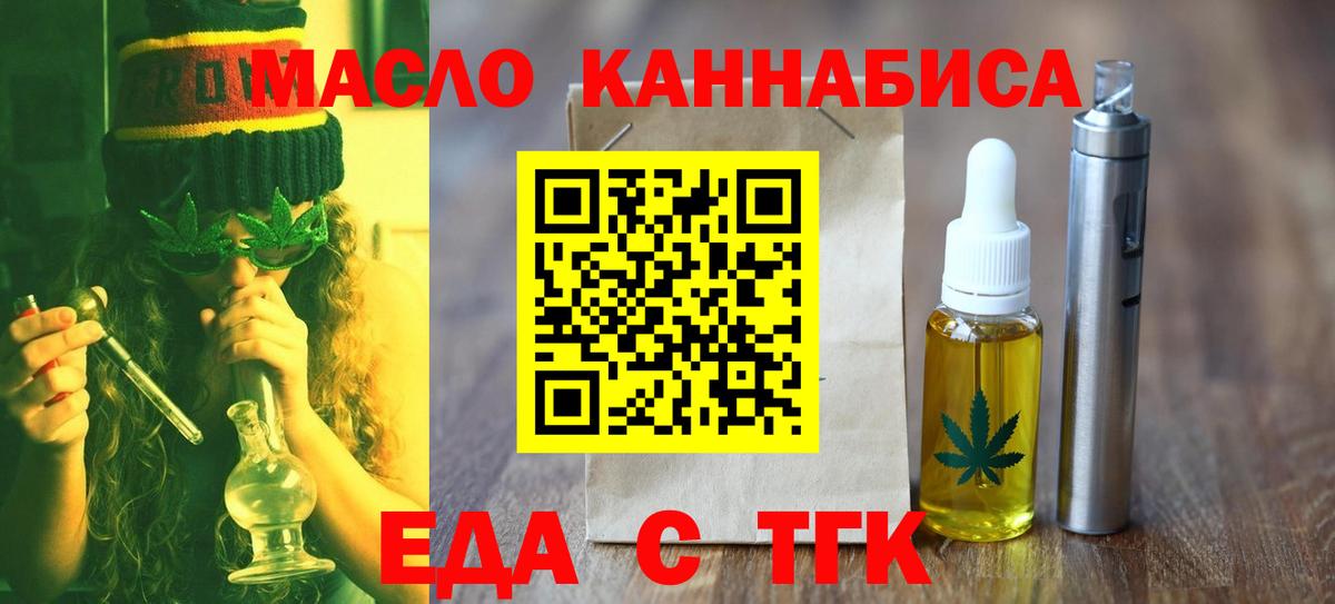 Canna-Cookies конопля Надым