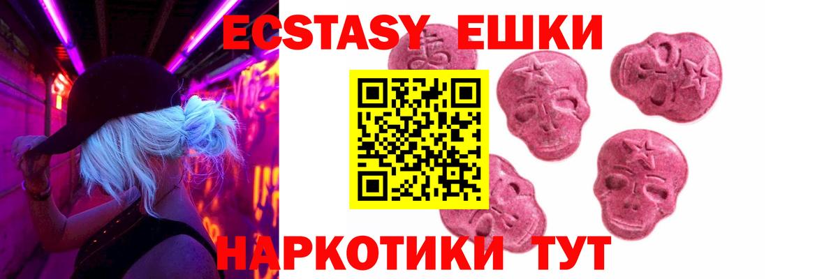 ЭКСТАЗИ MDMA  Вход с VPN  darknet клад  Надым  ЭКСТАЗИ 