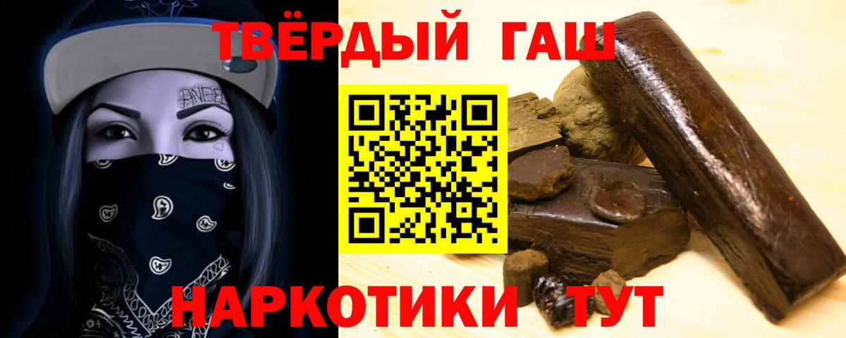 ГАШ hashish  Гашиш  Вход с VPN  Надым  Гашиш Изолятор 
