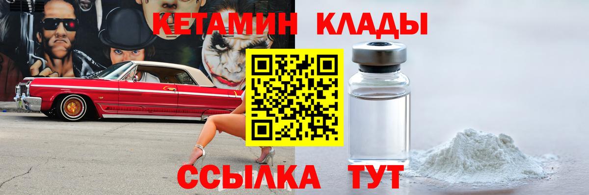 Надым  Кетамин ketamine  Вход с VPN 