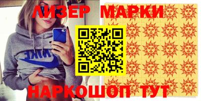 марки nbome Гусиноозёрск
