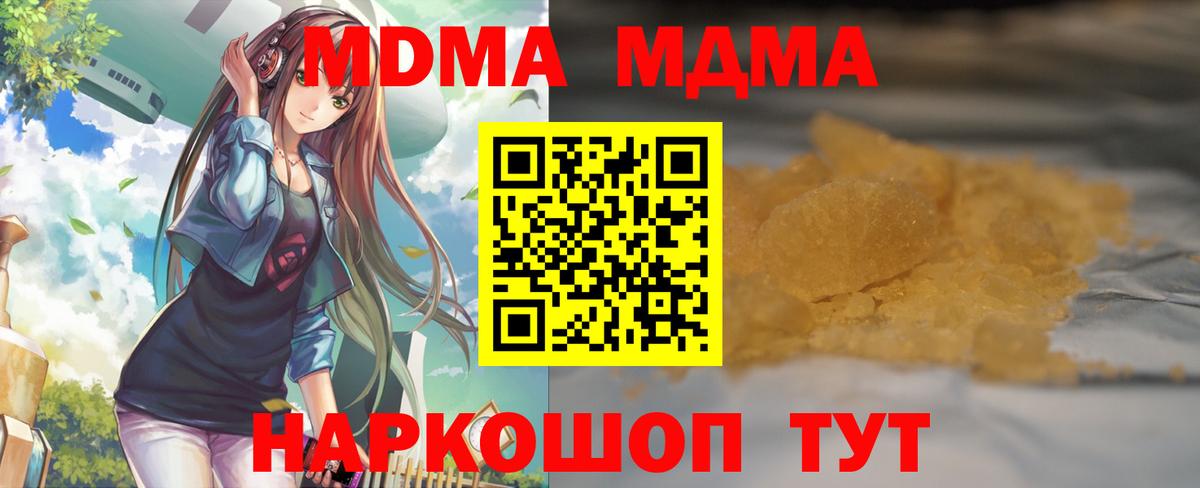 Надым  МДМА crystal  Вход с VPN  МДМА кристаллы 
