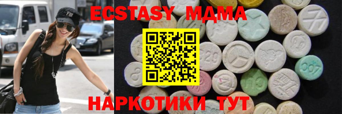 MDMA crystal Надым