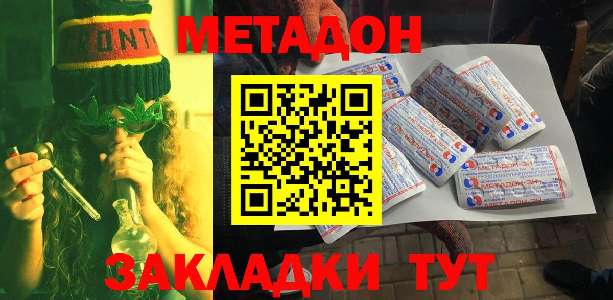 Надым  Метадон белоснежный  МЕТАДОН белоснежный  Вход с VPN 