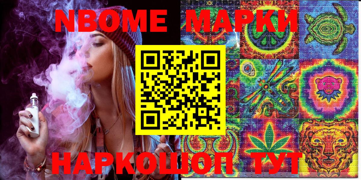Наркотические марки 1,8мг  Наркотические марки 1,8мг  Вход с VPN  Надым 